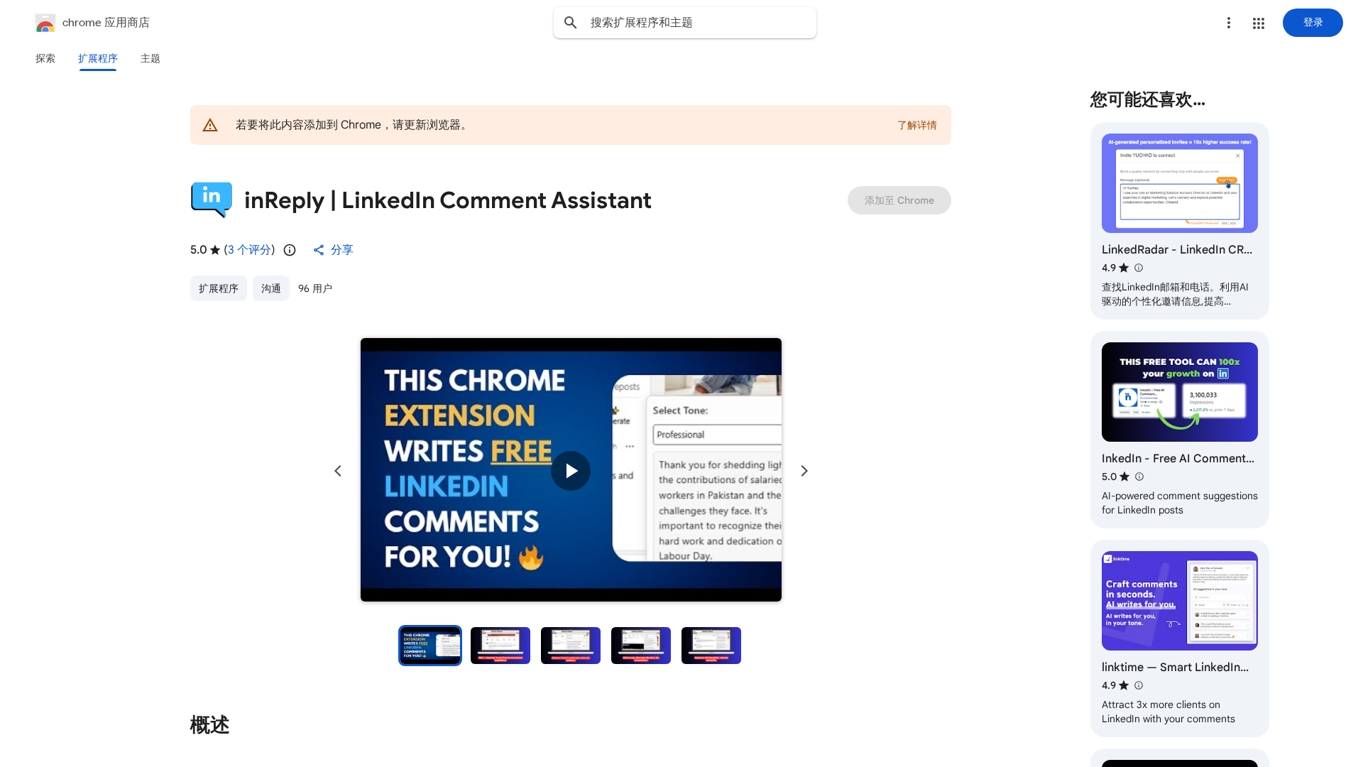 InstaReply Screenshot 1