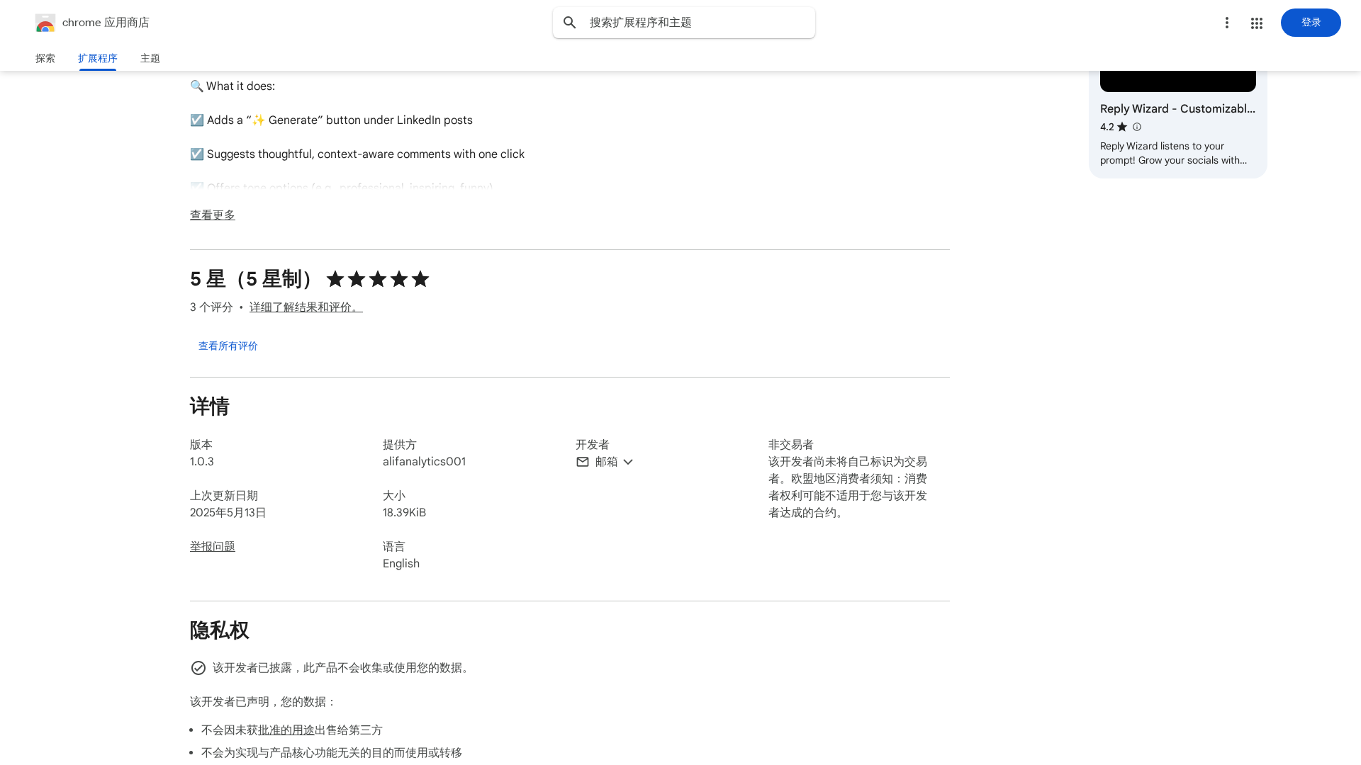 InstaReply Screenshot 11