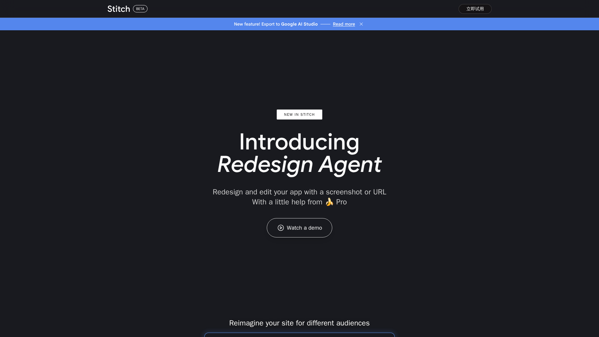 Stitch (former Galileo AI) Screenshot