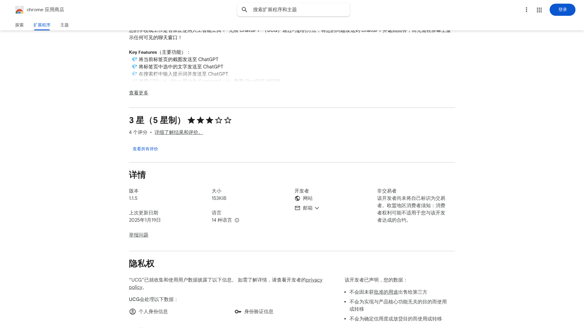 UCG — Undetectable ChatGPT Screenshot 1