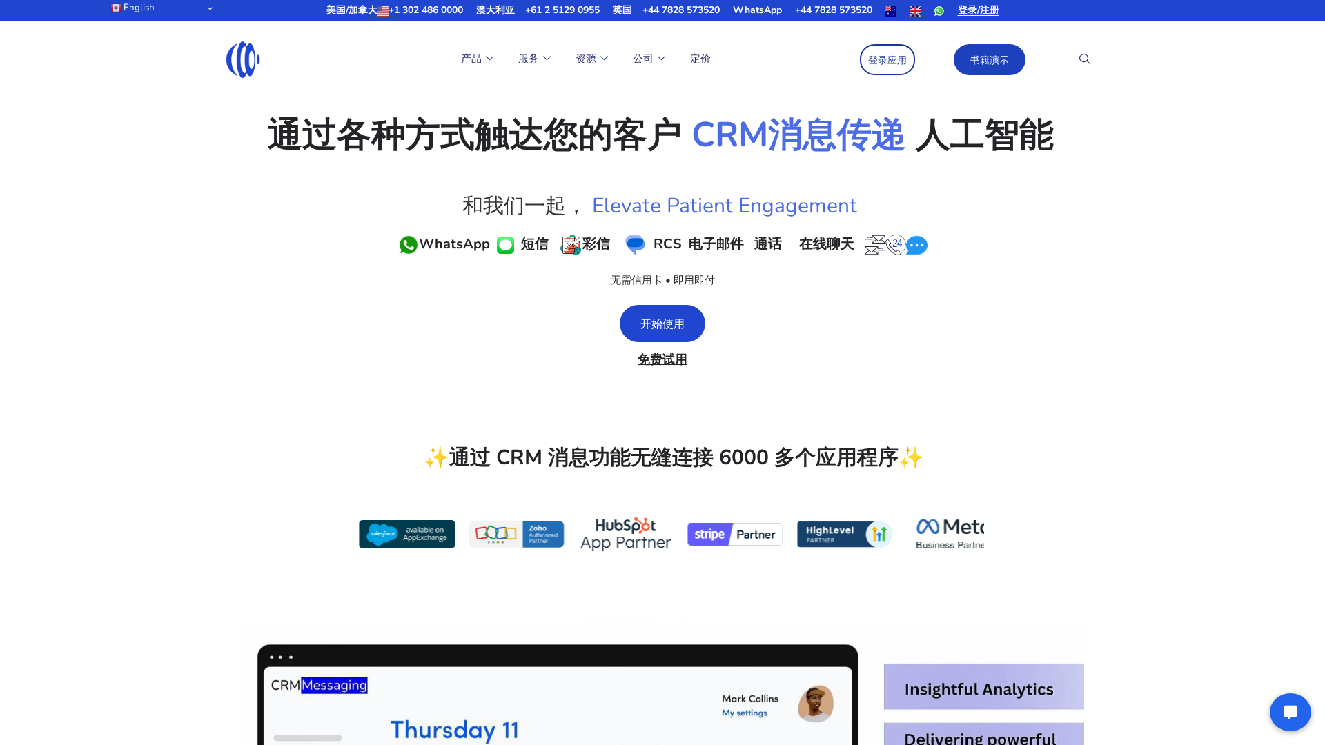 CRM Messaging Screenshot