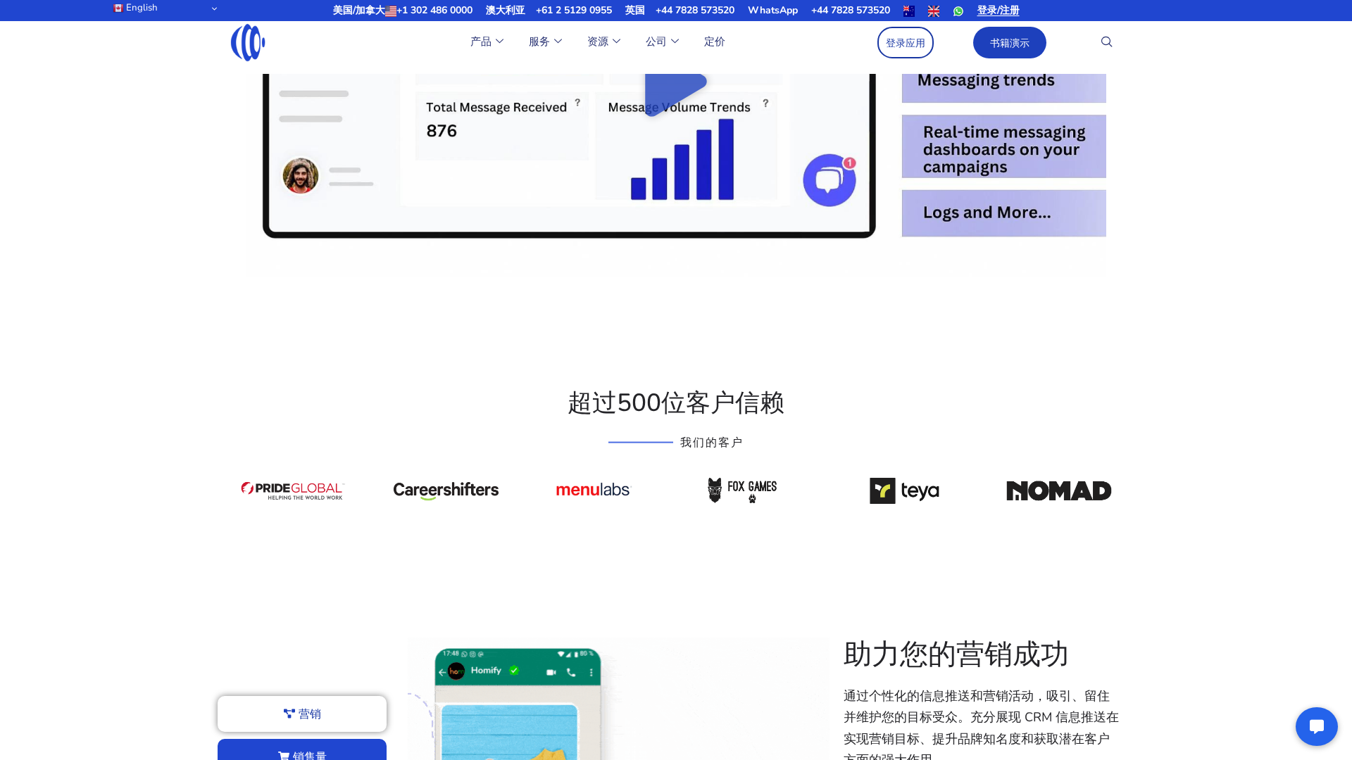 CRM Messaging Screenshot 1
