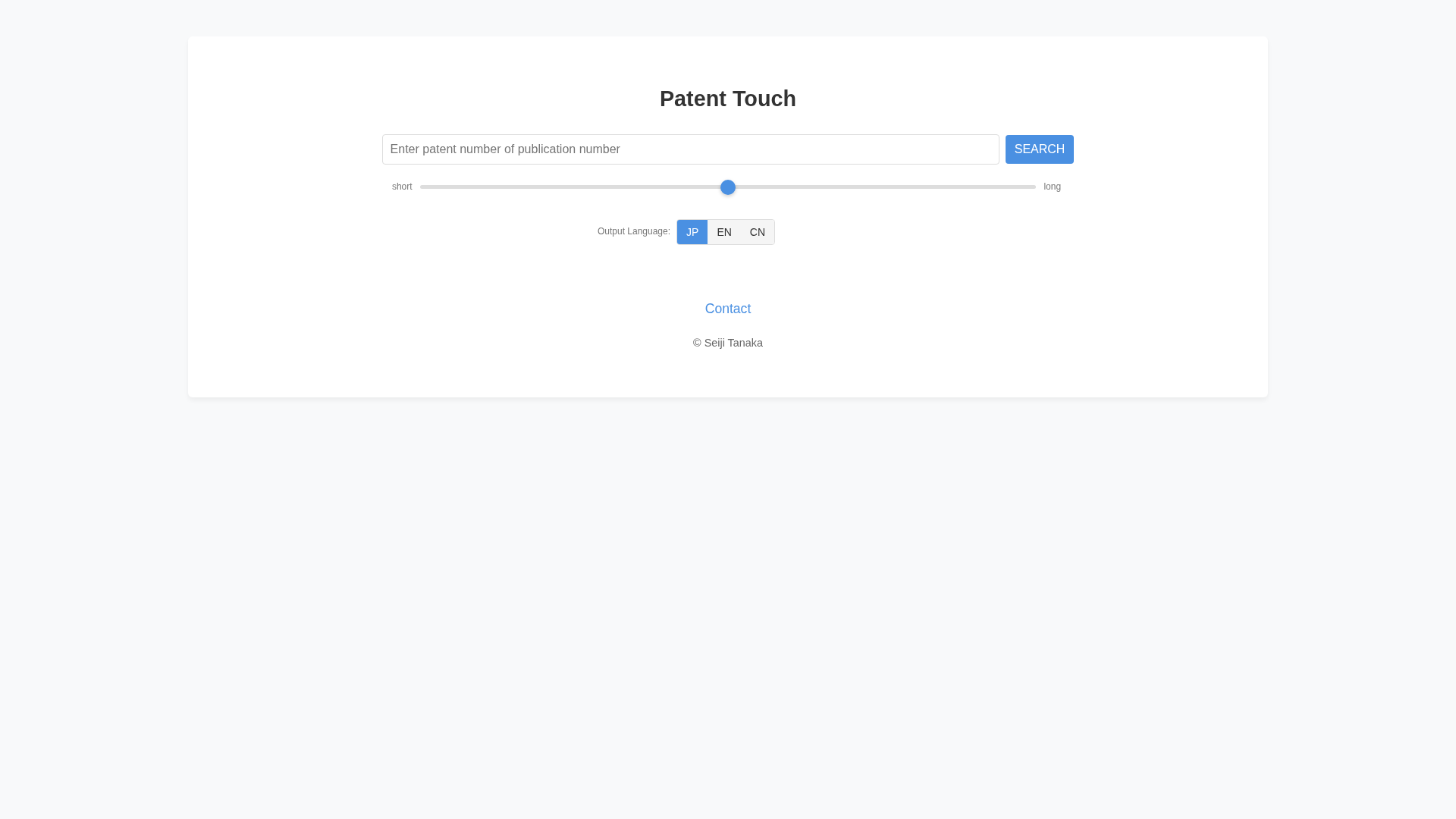 Patent Touch Screenshot