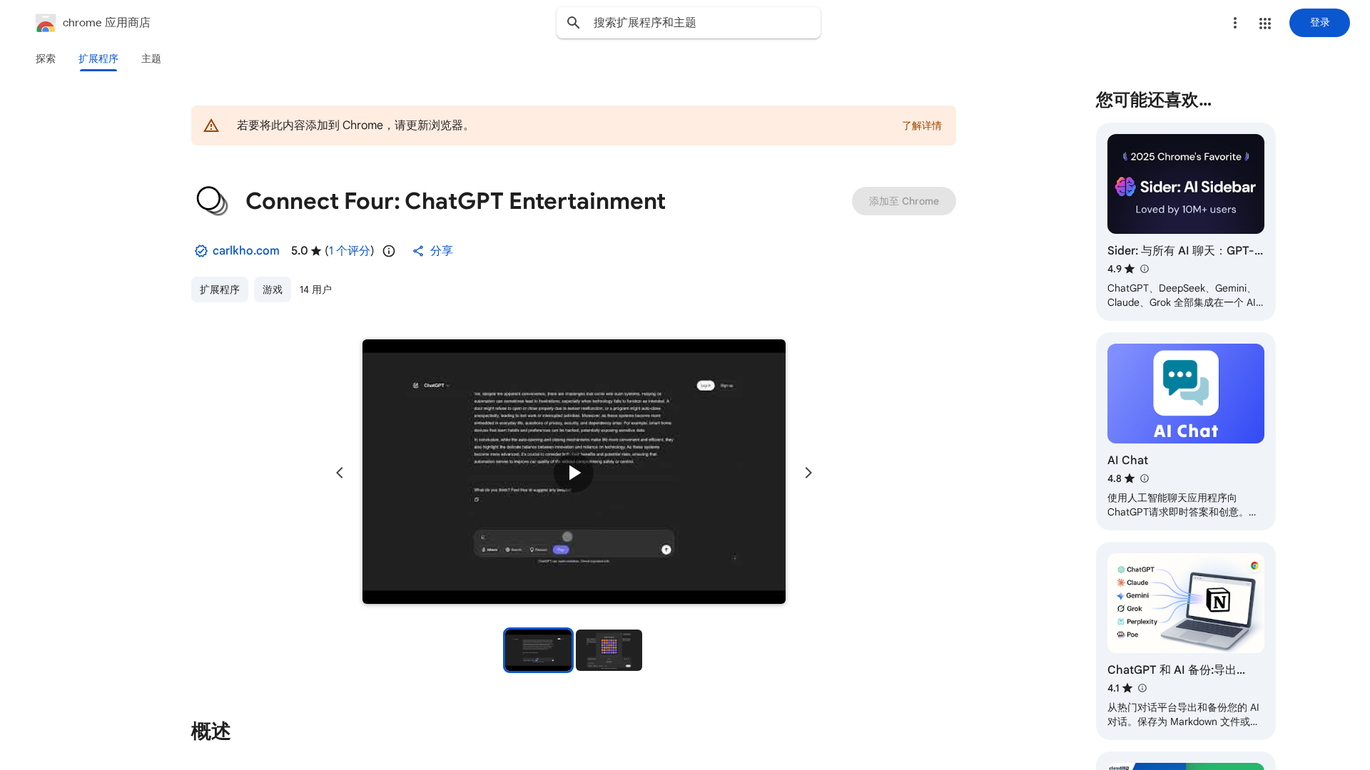 Connect Four Screenshot 1