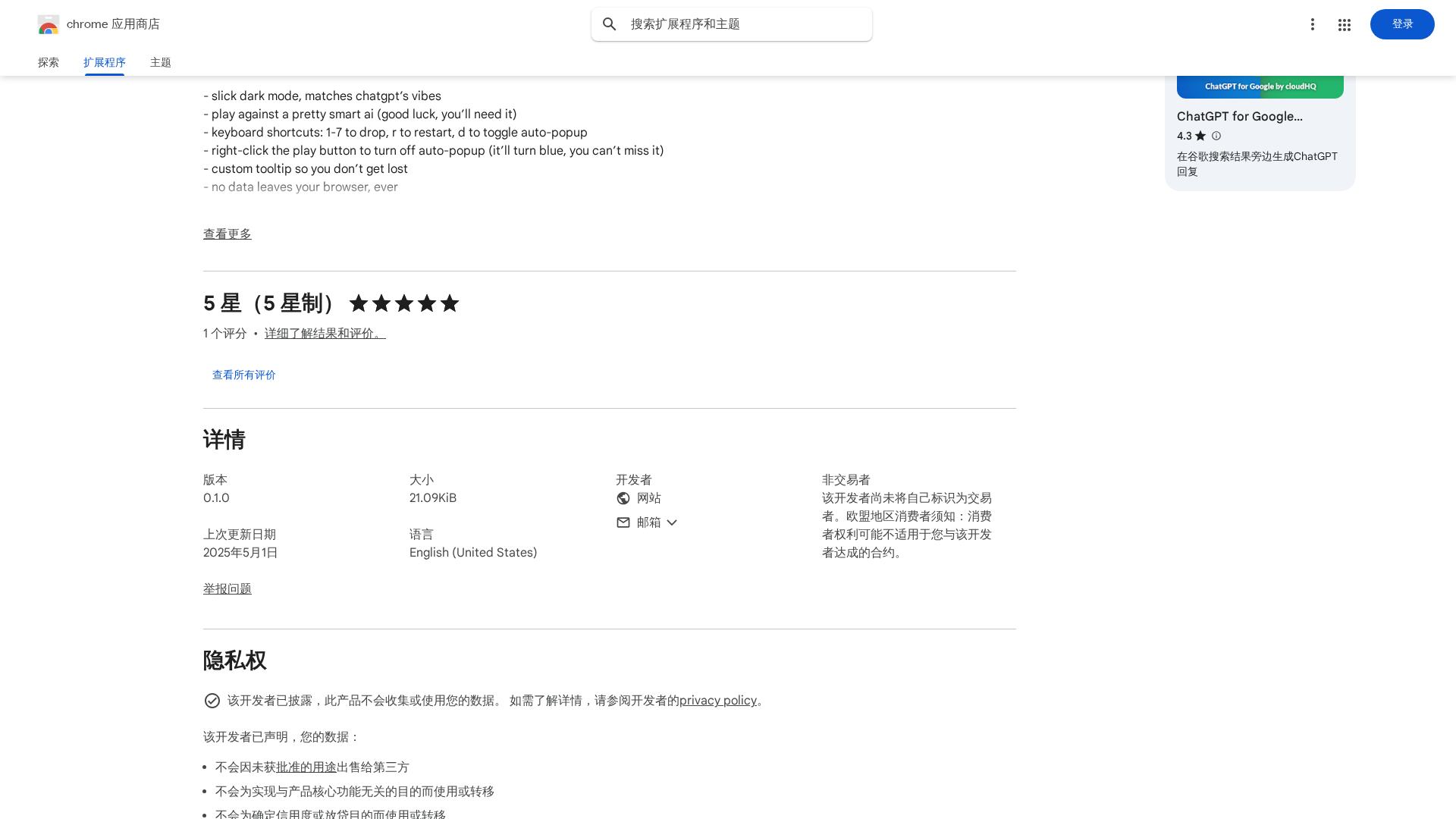 Connect Four Screenshot 11