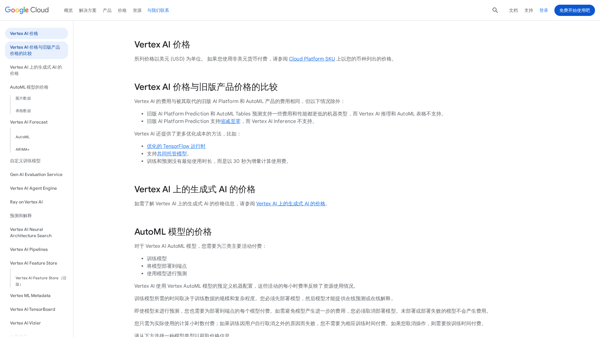 Vertex AI Screenshot 1