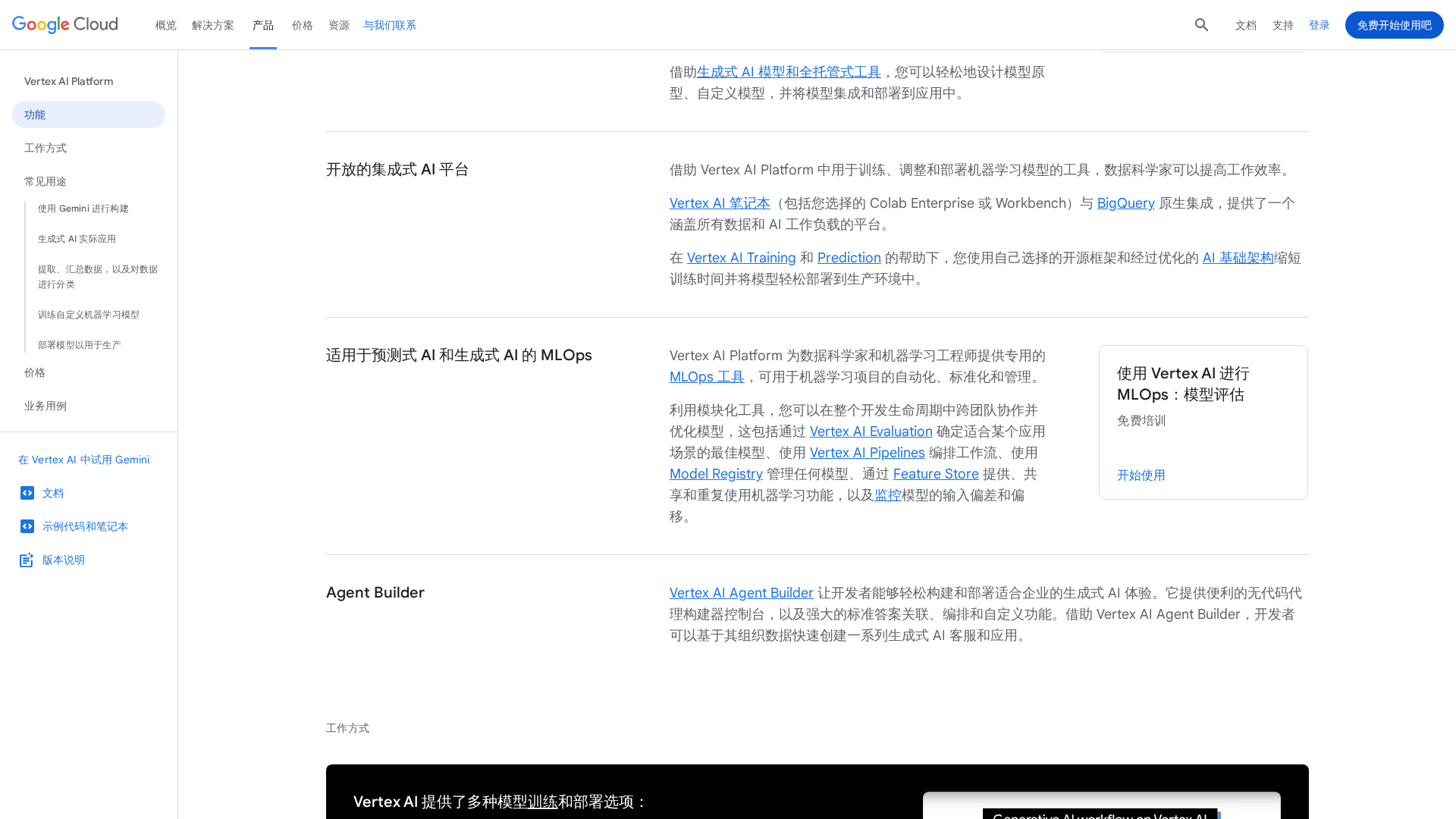 Vertex AI Screenshot 1