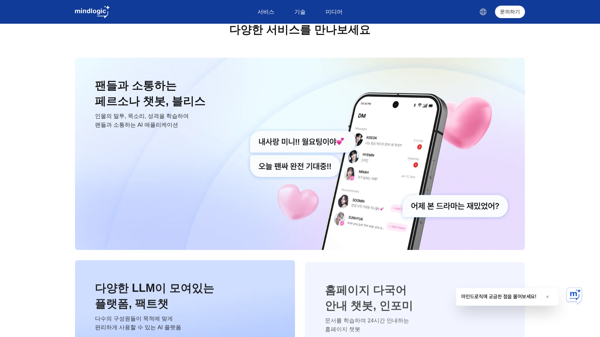 Mindlogic Screenshot 1