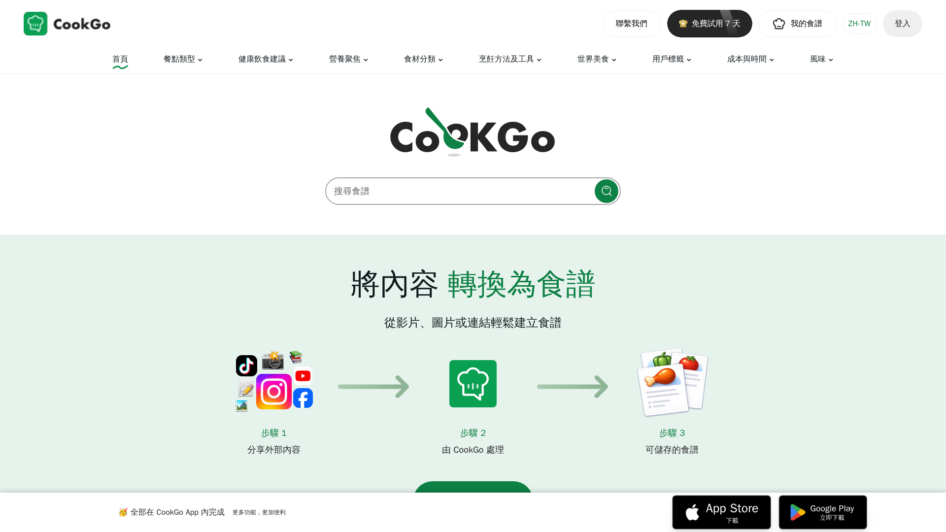 CookPal AI Screenshot