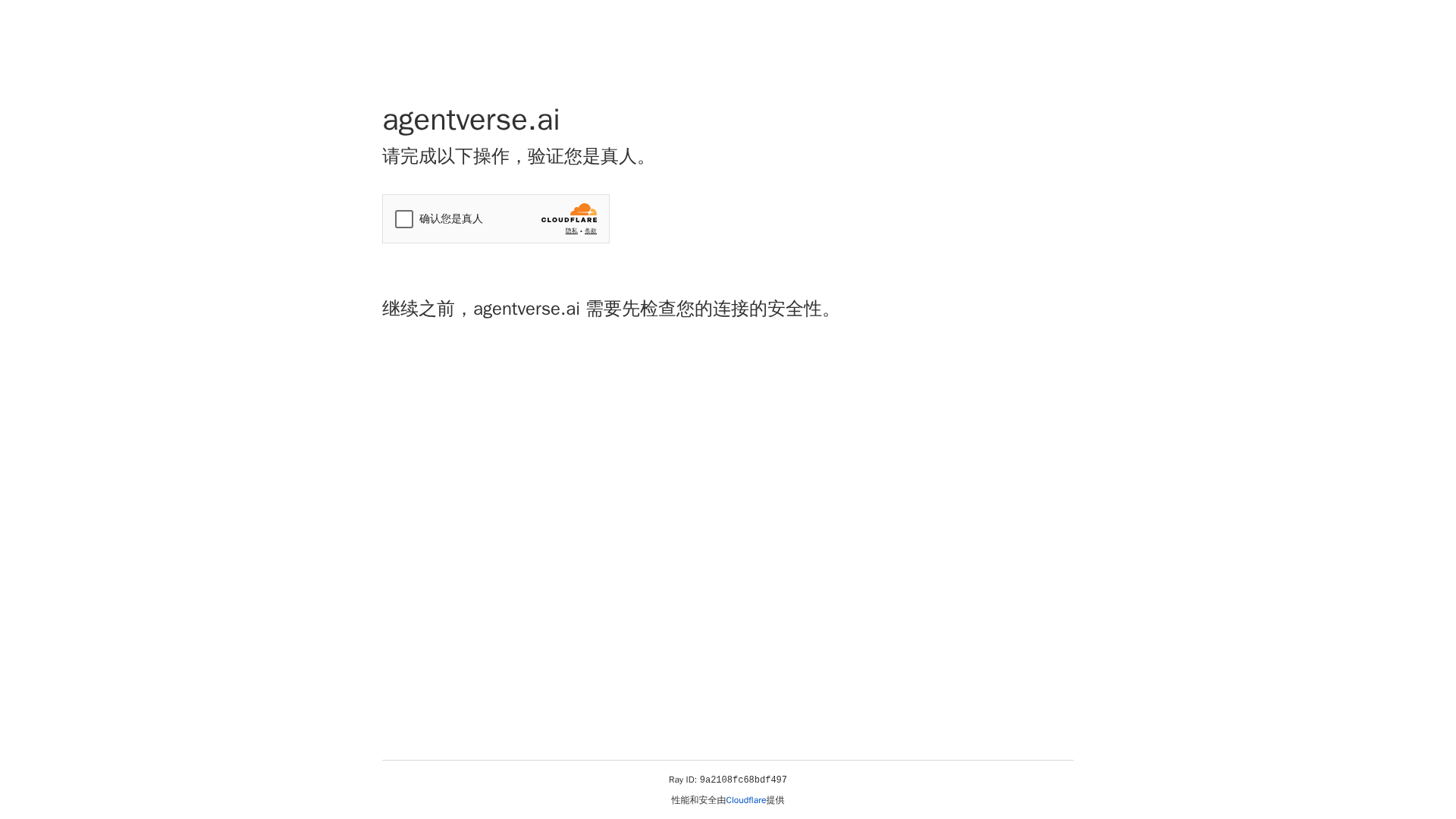 Agentverse Screenshot