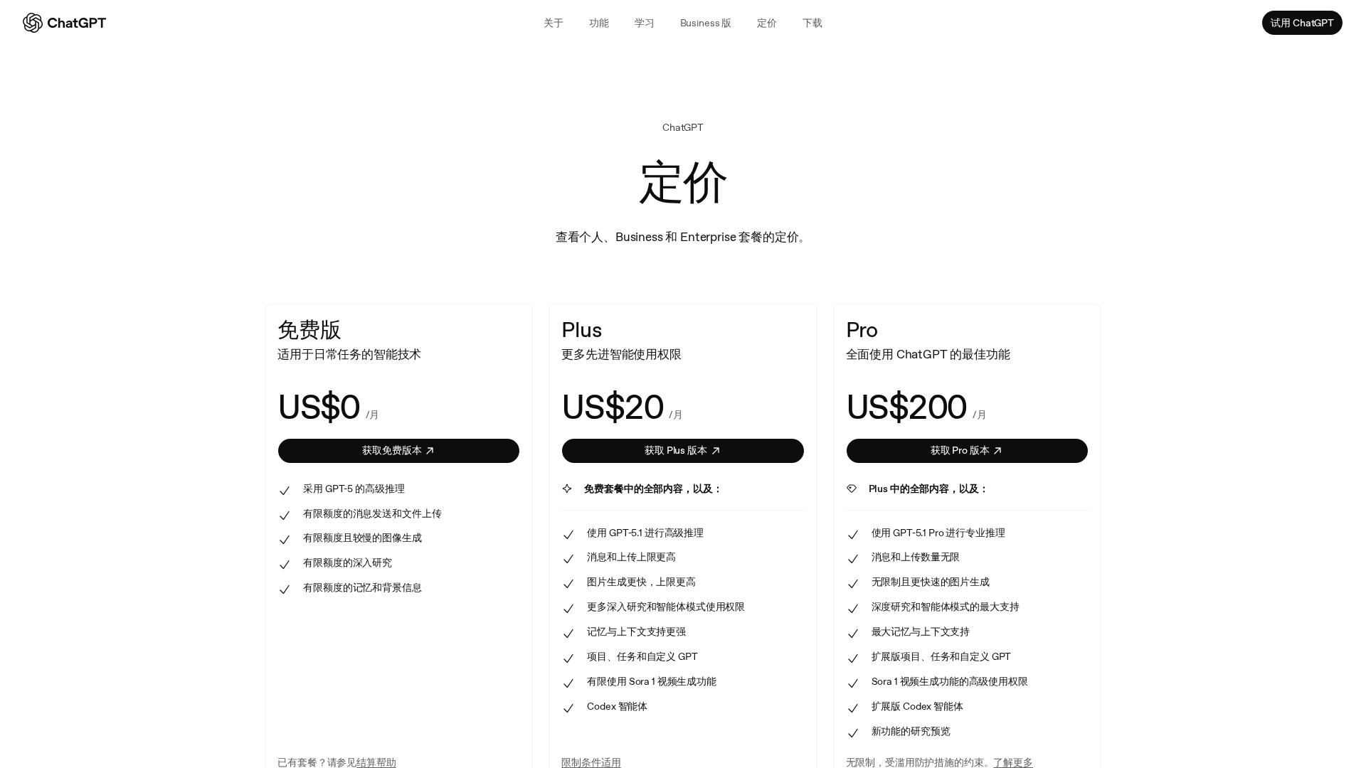 ChatGPT Screenshot 1