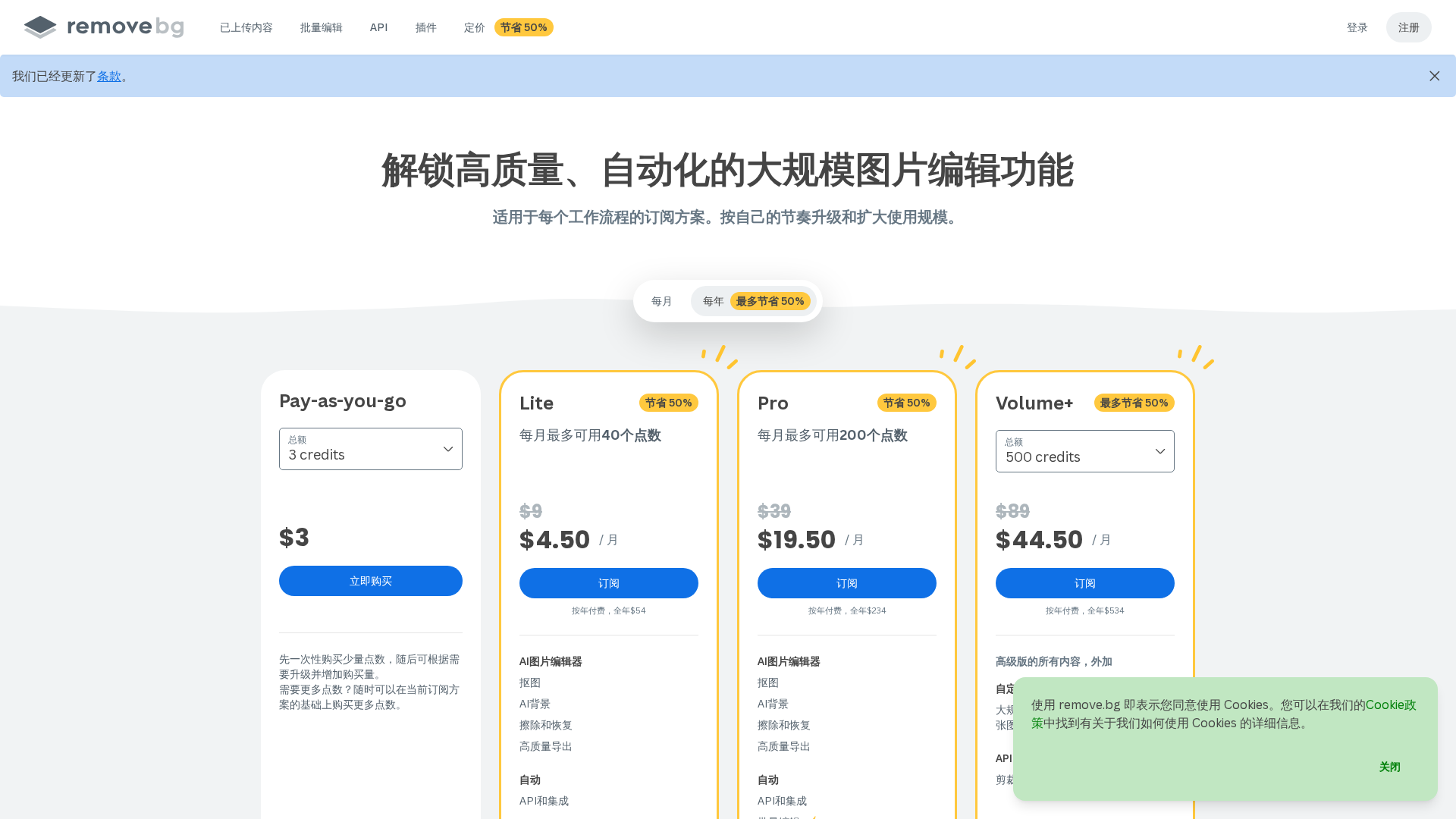 remove.bg Screenshot 1