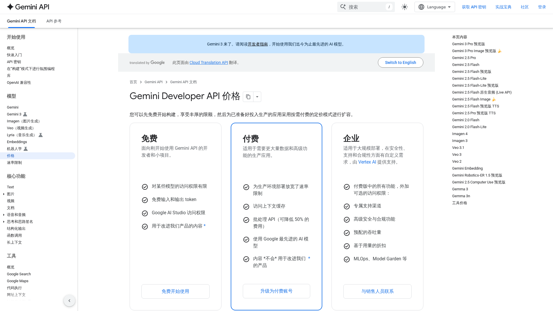 Google Gemini Screenshot 1