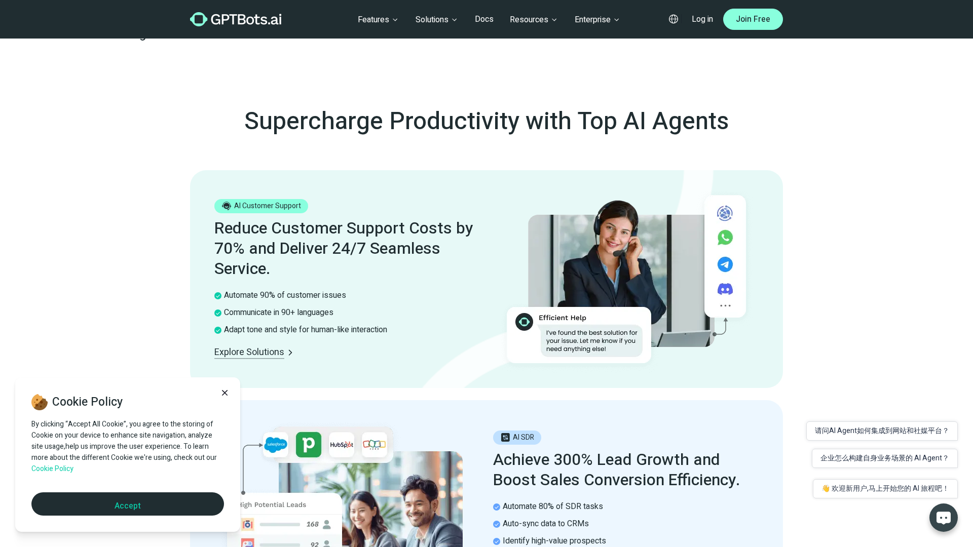 GPTBots Screenshot 1