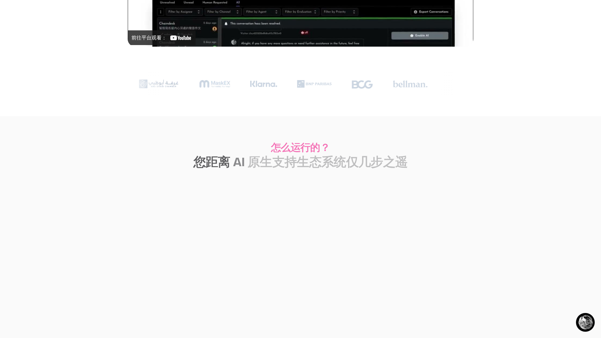 Chaindesk Screenshot 1